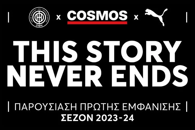 Με πολλά δώρα και εκπλήξεις τα αποκαλυπτήρια της φανέλας του ΟΦΗ