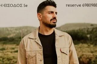 «Χορεύουν» με Μ. Κουνάλη οι Κουνάβοι