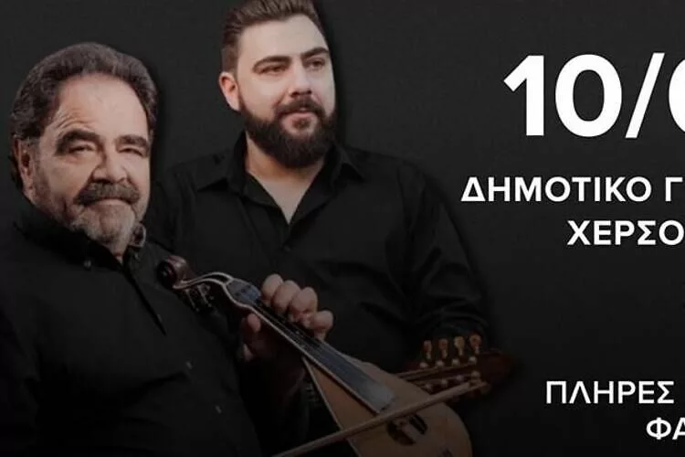 Σπουδαίο γλέντι με Κουνάληδες στη Χερσόνησο!