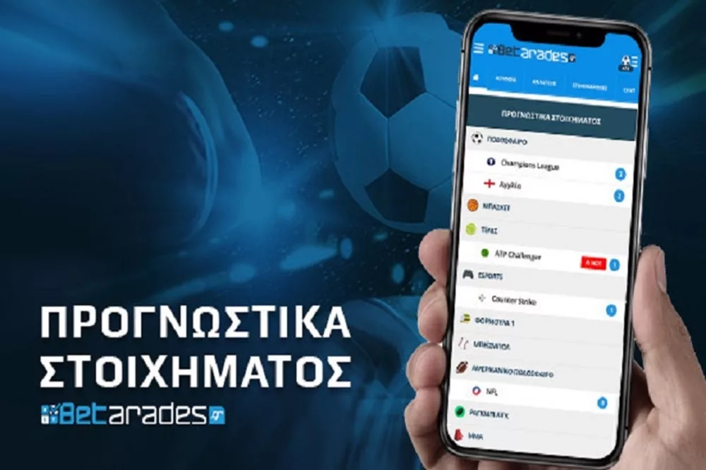 Στοίχημα: Συνδυαστικά με Αγγλία & Πορτογαλία στο Μουντιάλ 2026
