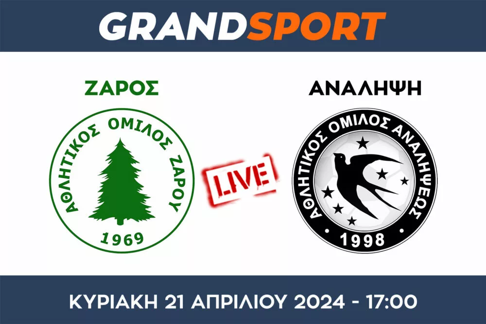 Ζαρός – Ανάληψη: Ολόκληρο το παιχνίδι