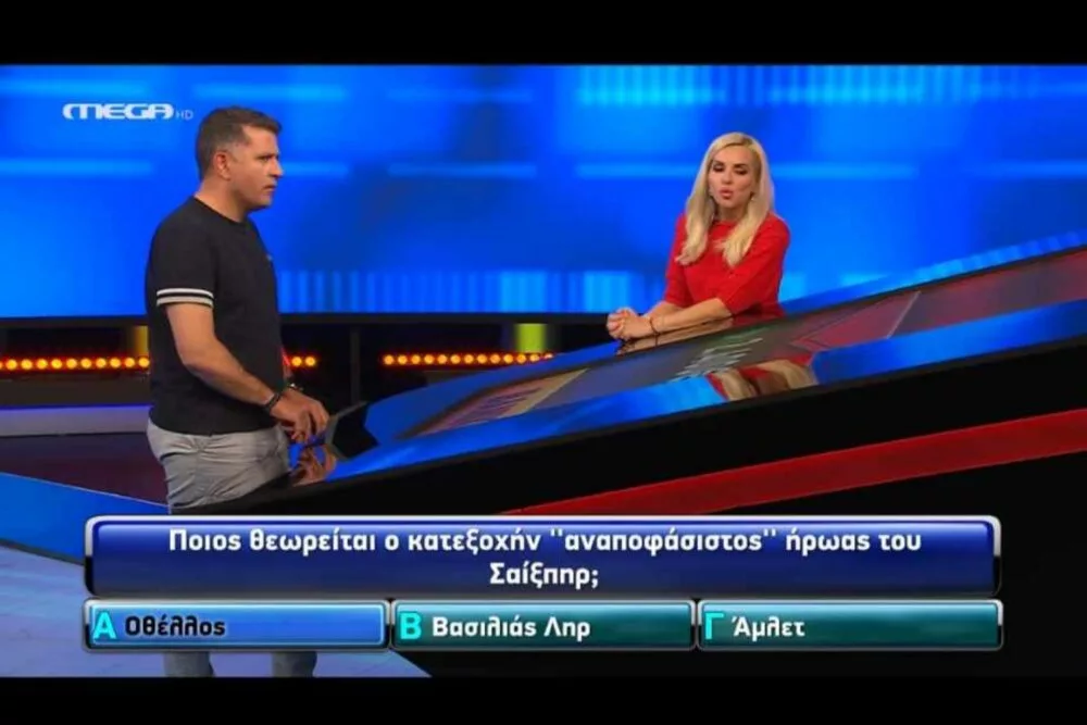 Συμμετείχε στο τηλεπαιχνίδι «The Chase» ο Γιώργος Φουκάκης! (vid)