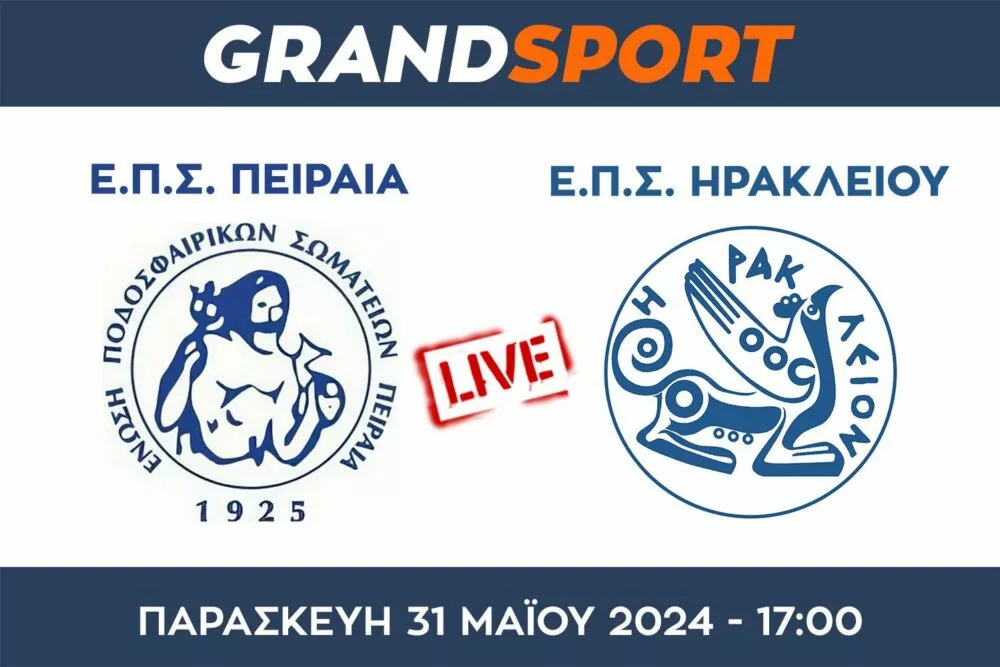 Σε επανάληψη ο μικρός τελικός της Μικτής Ηρακλείου κόντρα στον Πειραιά (vid)