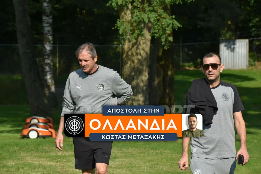 Στην Ολλανδία και ο Χρήστος Παπαντωνόπουλος