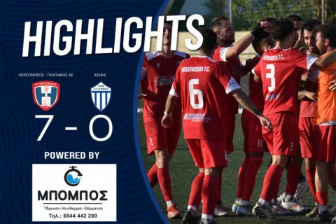 Χερσόνησος-Ασήμι 7-0: Τα γκολ του αγώνα (vid)