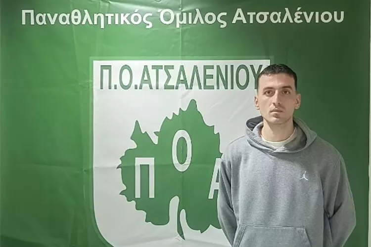Επίσημο του Γκίνη στον ΠΟΑ