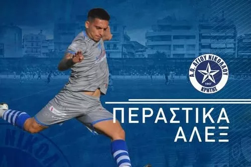 Τέλος η σεζόν για τον Γκέγκα-Στο πλευρό του ο ΑΟΑΝ (pic)