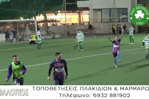 Δειλινά-Μαραθώνας 0-4: Τα highlights του αγώνα (vid)