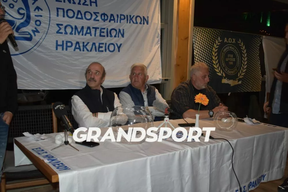 Κύπελλο ΕΠΣΗ: Ορίστηκαν οι αγώνες του Final Four