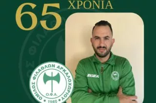 «Έδεσε» και τον Γ. Λουλάκη ο ΟΦΑρκαλοχωρίου