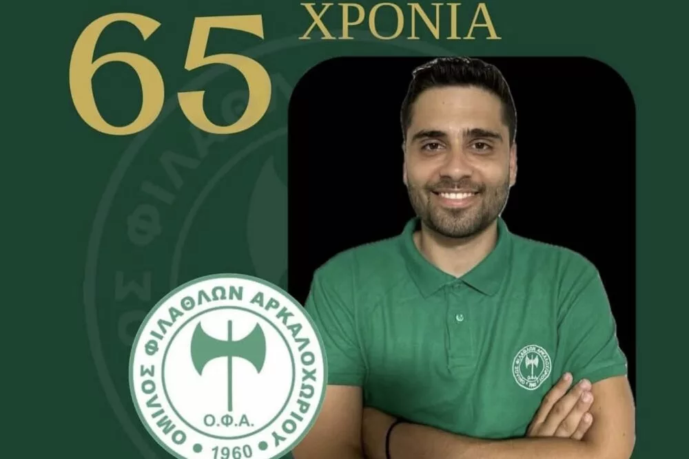 Ανανέωσε με τον ΟΦΑρκαλοχωριου ο Δ. Δαγκωνακης
