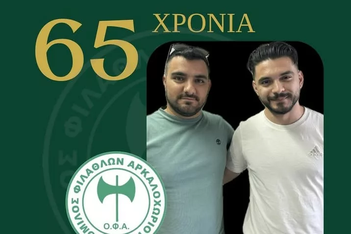 Παραμένουν στον ΟΦΑ Βερυκοκίδης και Ελευθερίου