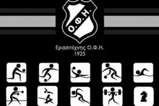 Ολοκληρώθηκε η διαδικασία υποψηφιοτήτων για τις εκλογές του Ερασιτέχνη ΟΦΗ