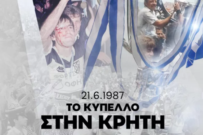 ΟΦΗ για την κατάκτηση του Κυπέλλου: «38 χρόνια από το έπος του 1987» (vid)