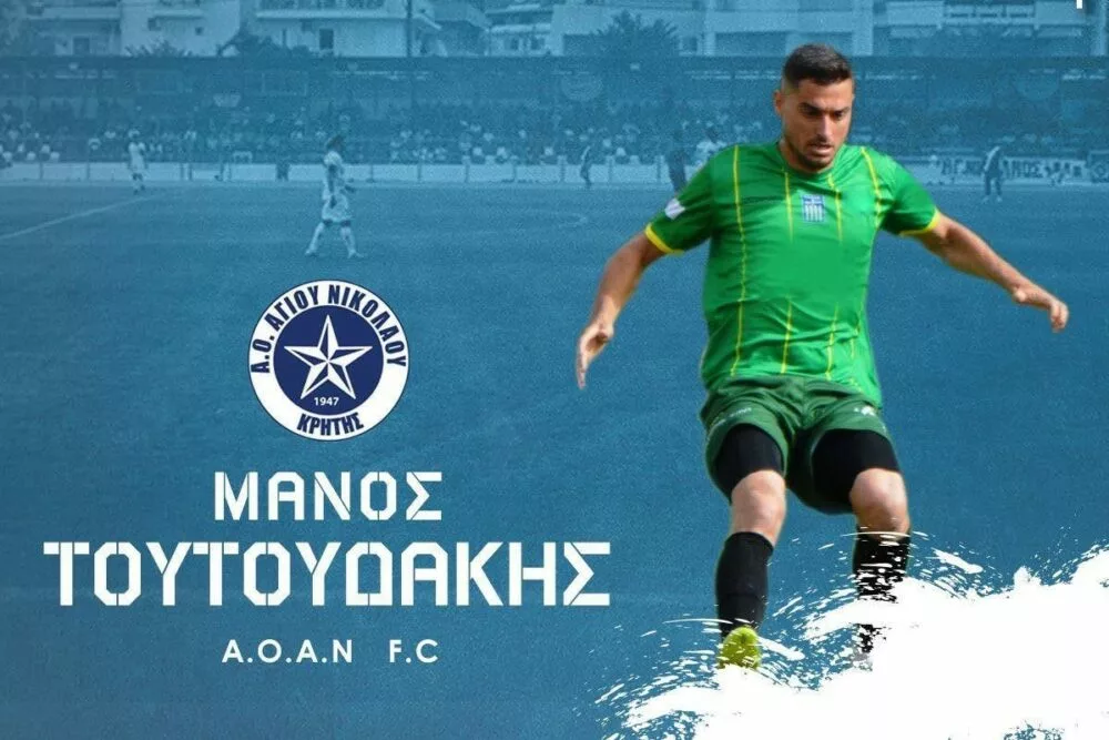 Ανακοινώθηκε από τον ΑΟΑΝ ο Μ. Τουτουδάκης