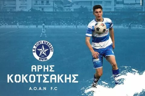 Προς παραμονή στον ΑΟΑΝ ο Α. Κοκοτσάκης