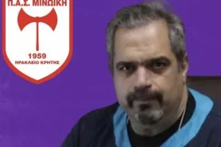 Ο Κ. Παπουτσάκης νέος  φυσικοθεραπευτής στην Μινωική
