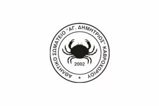 Αποβολή του Αγίου Δημητρίου από το πρωτάθλημα της Β’ Κατηγορίας ΕΠΣΗ