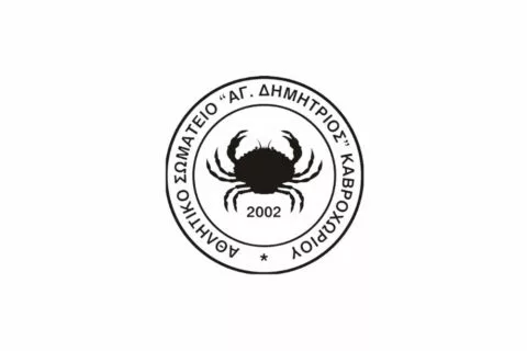 Αποβολή του Αγίου Δημητρίου από το πρωτάθλημα της Β’ Κατηγορίας ΕΠΣΗ