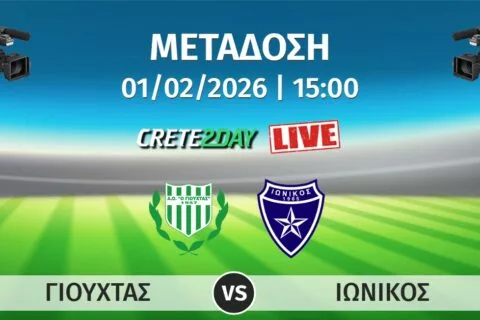 Αποκλειστικά στο Crete2day το Γιούχτας-Ιωνικός