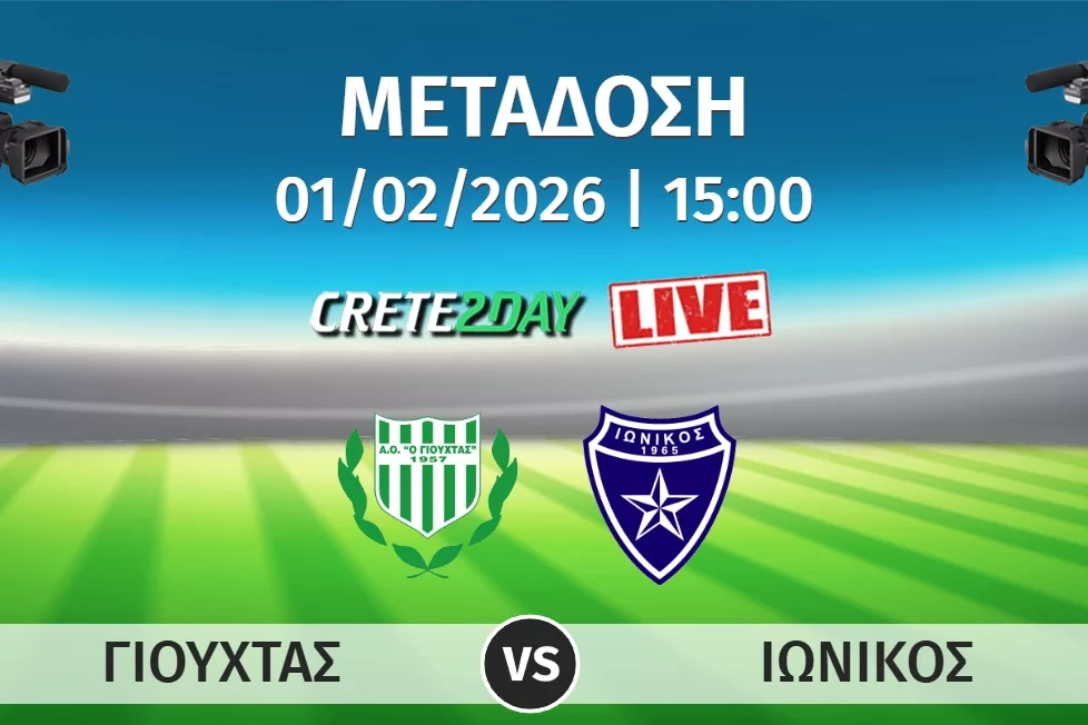 Αποκλειστικά στο Crete2day το Γιούχτας-Ιωνικός
