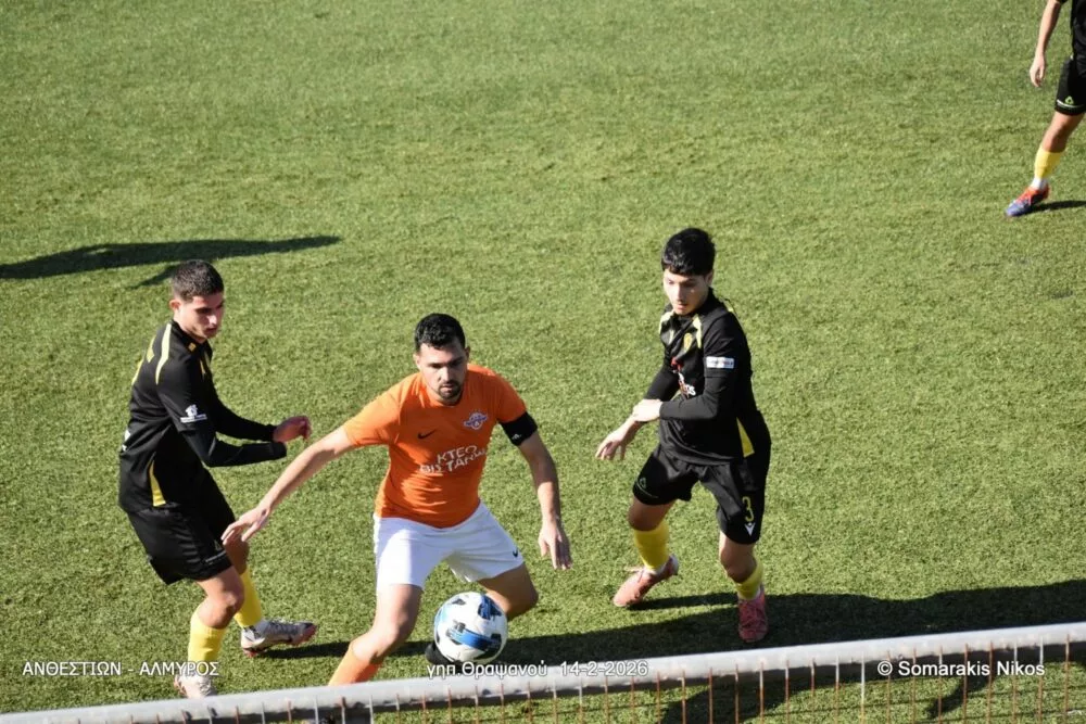 Ανθεστίων-Αλμυρός 2-3: Τα highlights του αγώνα (vid)