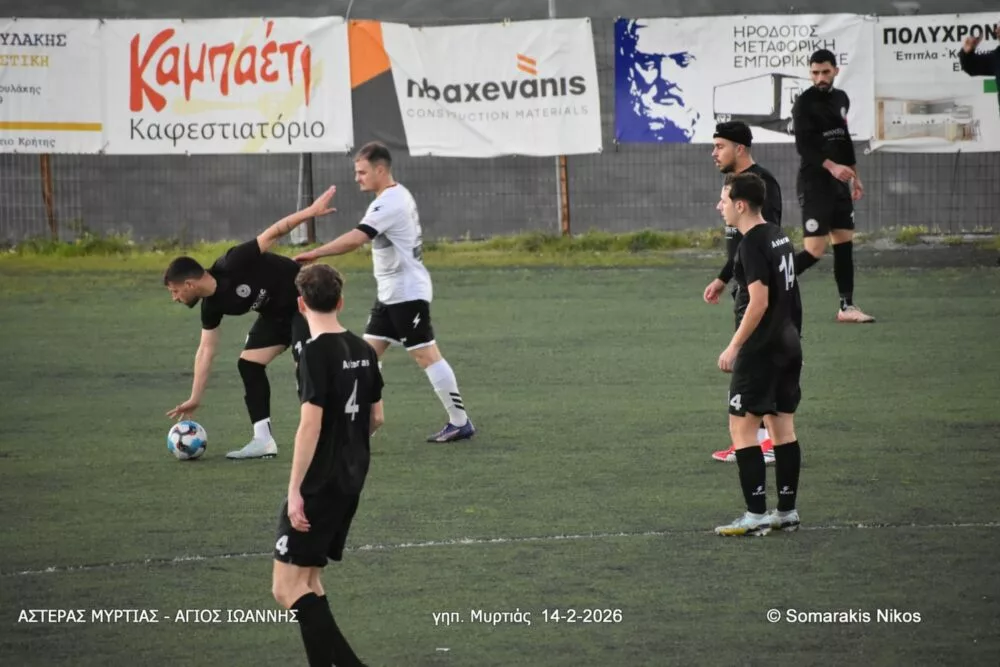 Αστέρας Μυρτιάς-Άγιος Ιωάννης 3-0: Τα highlights του αγώνα (vid)