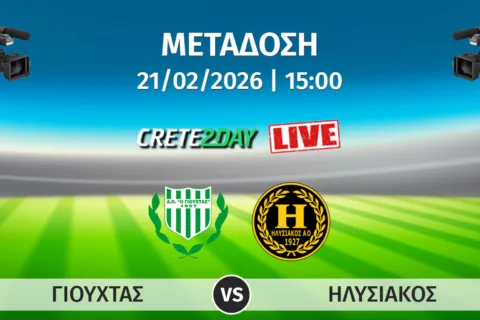 Ζωντανά στο Crete2day το Γιούχτας-Ηλυσιακός