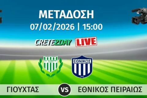 Αποκλειστικά στο Crete2day το Γιούχτας-Εθνικός Πειραιώς