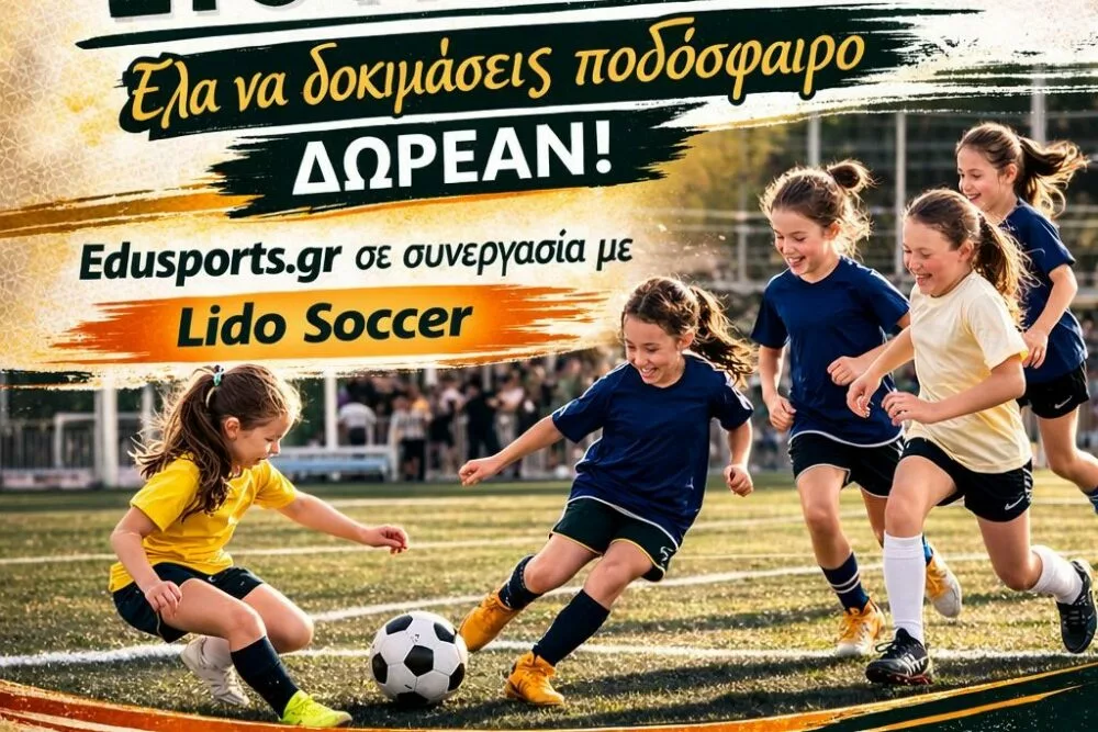 «Κορίτσια στο γήπεδο» – Διήμερη δράση γνωριμίας με το ποδόσφαιρο (pic)