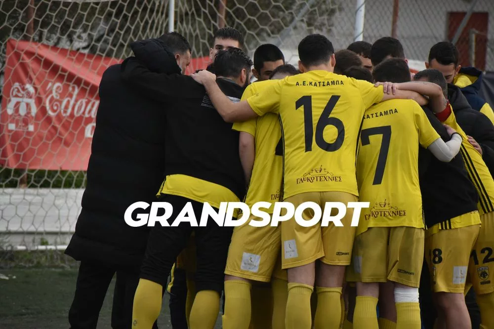Στόπερ και «μικροί» στο πλάνο της ΑΕ Κατσαμπά
