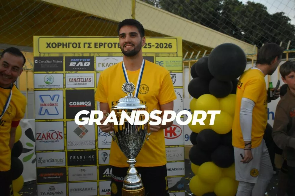 Επίσημα παρελθόν από τον Εργοτέλη ο Θεοδωράκης