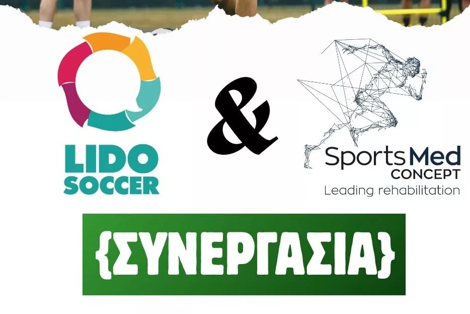 Σημαντική συνεργασία για το Lido Soccer με το Sports Med Concept