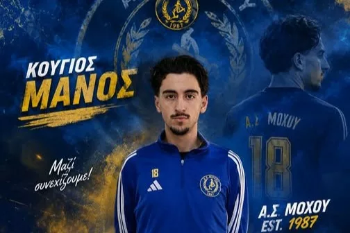 Συνέχεια ανανεώσεων με Μ. Κουγιό στον Μοχό