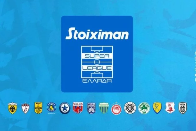 Ώρα… σέντρας για το πρόγραμμα της Super League 2025-26