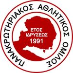 ΠΑΝΑΚΡΩΤΗΡΙΑΚΟΣ